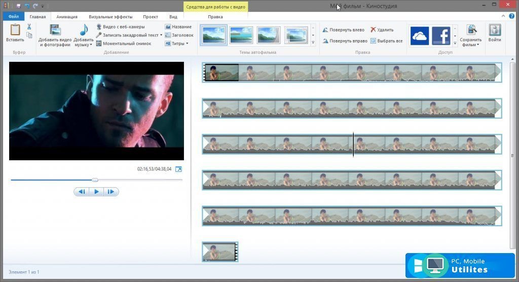 Программа киностудия для виндовс 8