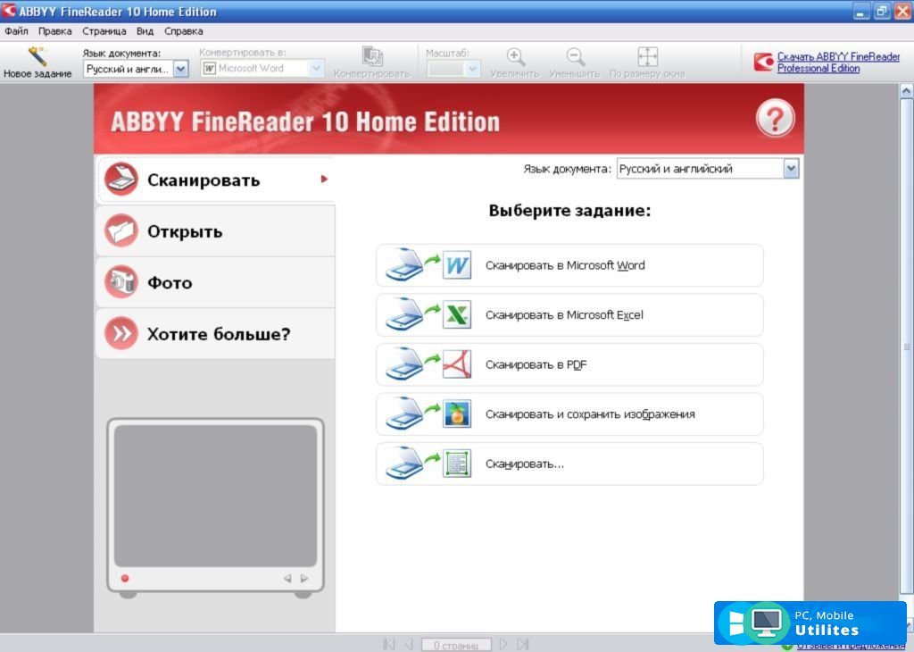 Abbyy finereader не найдено устройство для захвата изображения