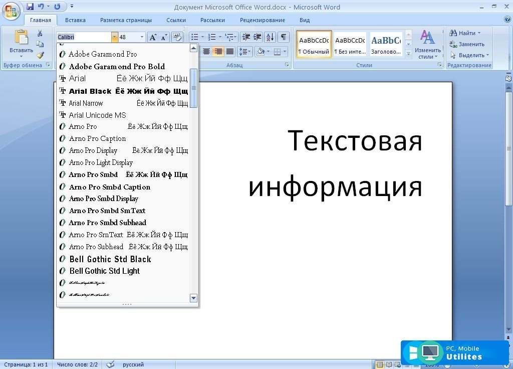 Офисных программ являются российскими. Мой офис ворд. Программа Word. Программы офиса Майкрософт список 2007. Набор текста в Office Publisher 2007.