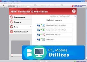 Abbyy finereader 10 home edition как пользоваться