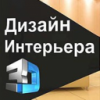 Логотип Дизайн интерьера 3D