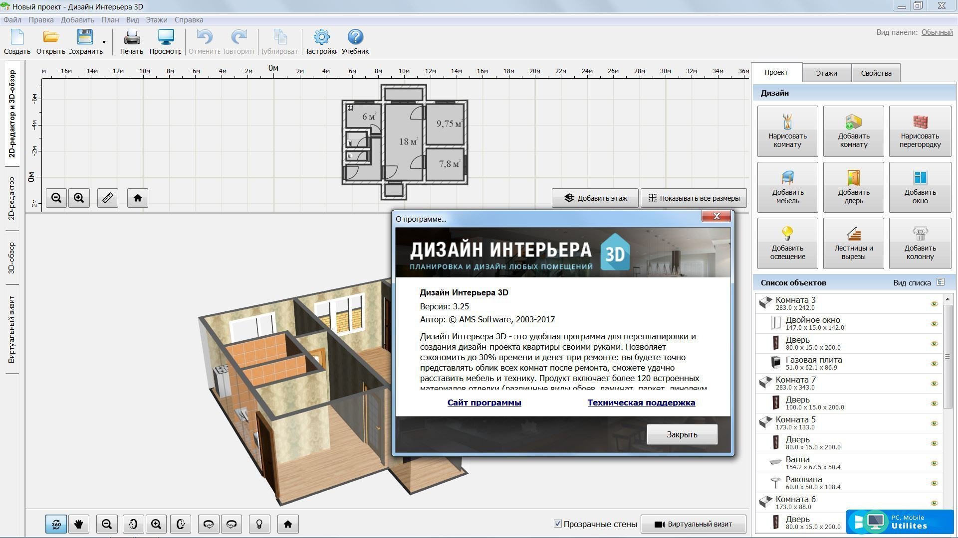 3d планировщик интерьер проектирование