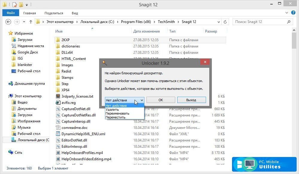 Unlocker 1.9 2 русская версия. Программа Unlocker. Unlocker 1.9.2. Программа для удаления Unlocker. Unlocker Unlocker1.9.2.