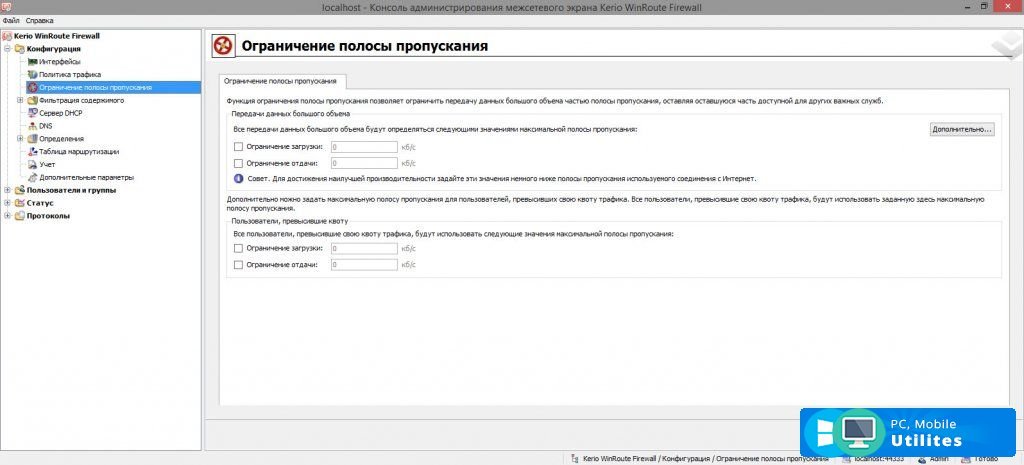 kerio firewall download