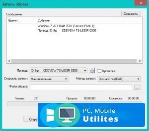 Скачать UltraISO v9.7.0.3476 на Windows