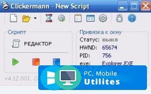 Clickermann for windows instal free