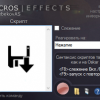 Логотип Macros Effects: Макроскин (ME)